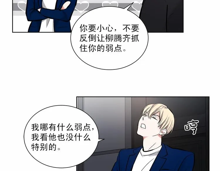 第6话 只想关个电视而已… 第34页