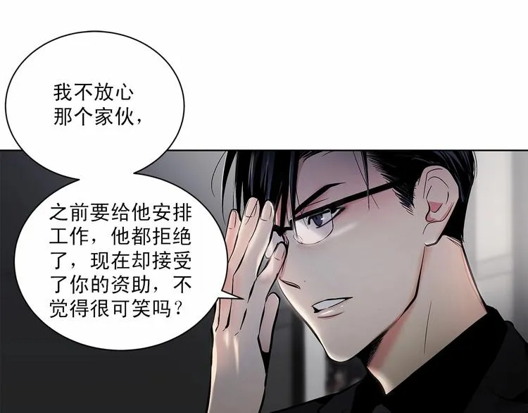 第6话 只想关个电视而已… 第36页