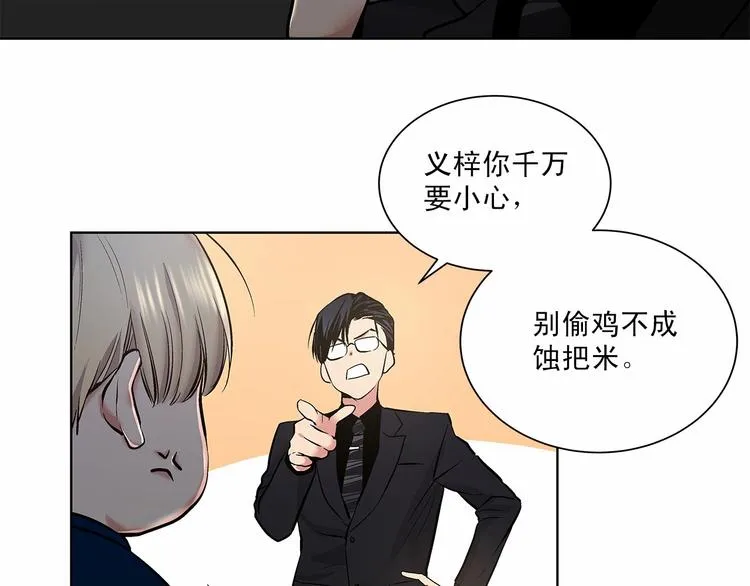 第6话 只想关个电视而已… 第37页