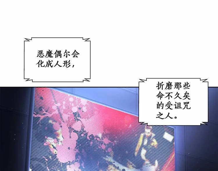 第6话 只想关个电视而已… 第41页