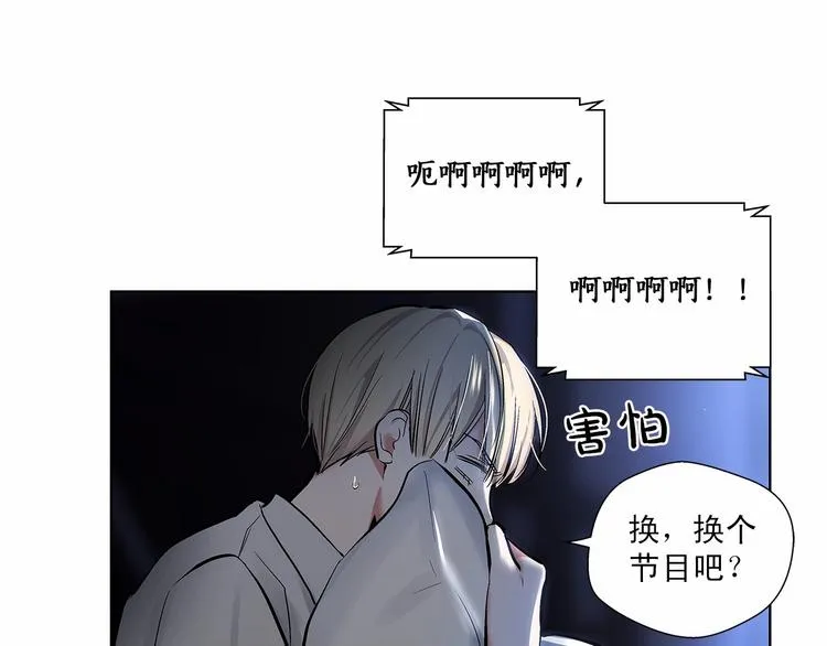 第6话 只想关个电视而已… 第44页
