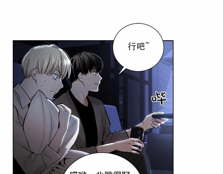 第6话 只想关个电视而已… 第46页