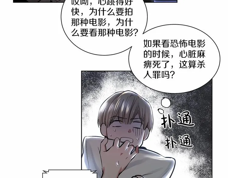 第6话 只想关个电视而已… 第47页
