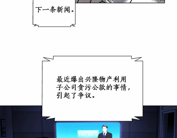 第6话 只想关个电视而已… 第48页