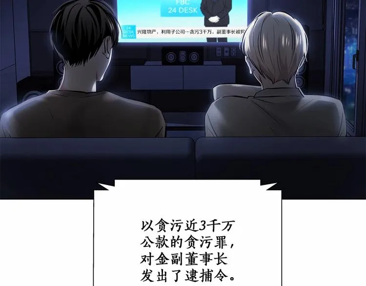 第6话 只想关个电视而已… 第49页