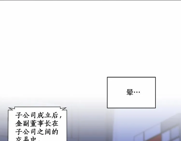 第6话 只想关个电视而已… 第52页