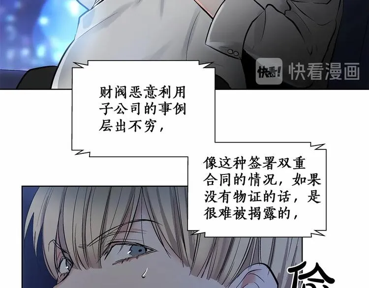 第6话 只想关个电视而已… 第54页