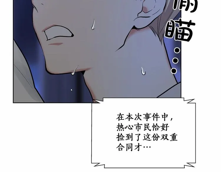 第6话 只想关个电视而已… 第55页