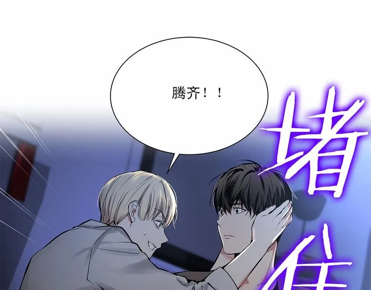 第6话 只想关个电视而已… 第57页