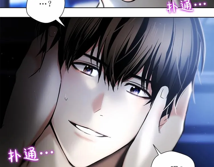 第6话 只想关个电视而已… 第60页