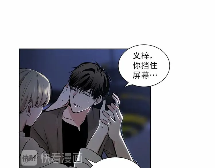 第6话 只想关个电视而已… 第62页