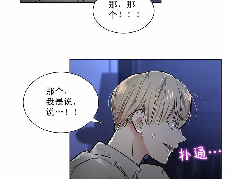 第6话 只想关个电视而已… 第63页