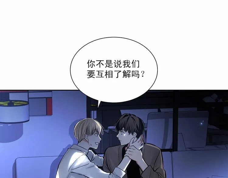 第6话 只想关个电视而已… 第67页