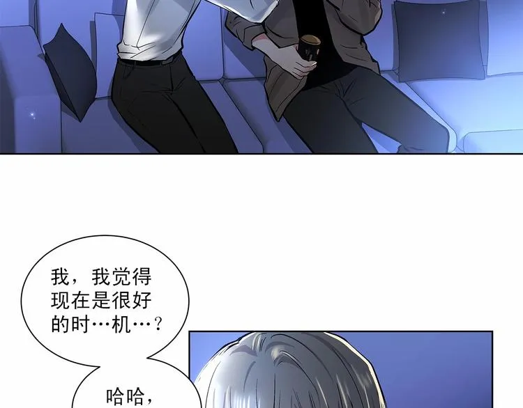 第6话 只想关个电视而已… 第68页