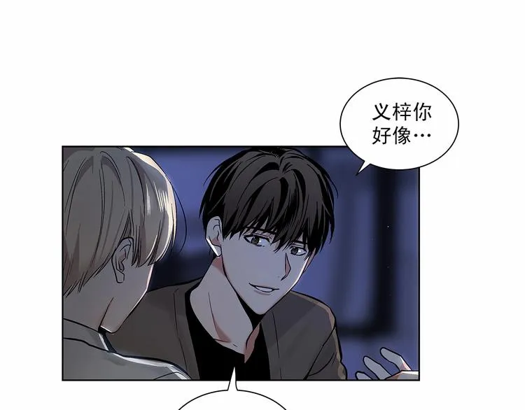 第6话 只想关个电视而已… 第71页