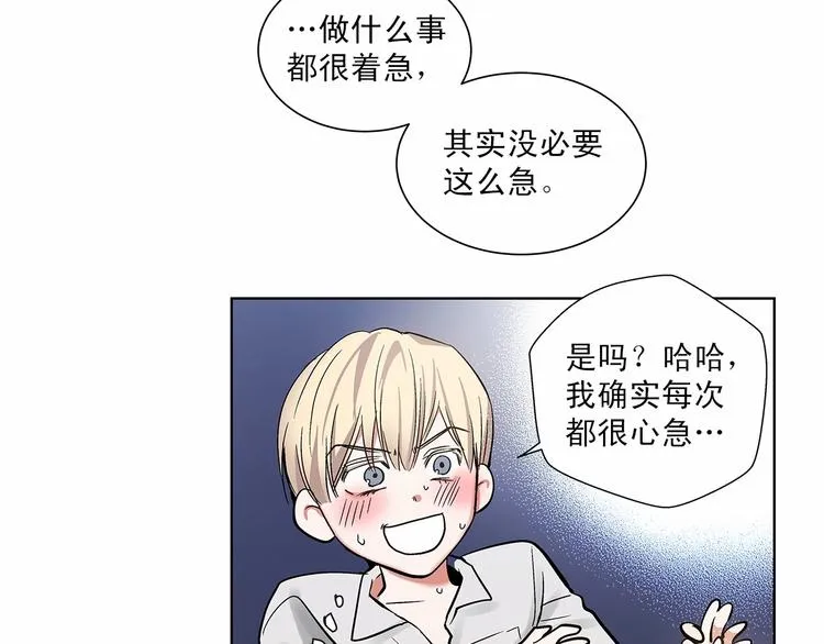 第6话 只想关个电视而已… 第72页