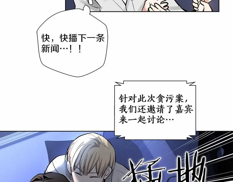 第6话 只想关个电视而已… 第73页