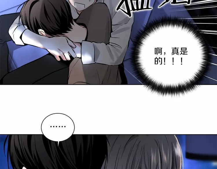 第6话 只想关个电视而已… 第74页