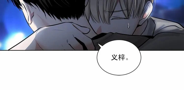 第6话 只想关个电视而已… 第75页