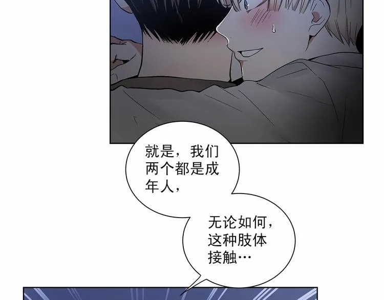 第6话 只想关个电视而已… 第78页