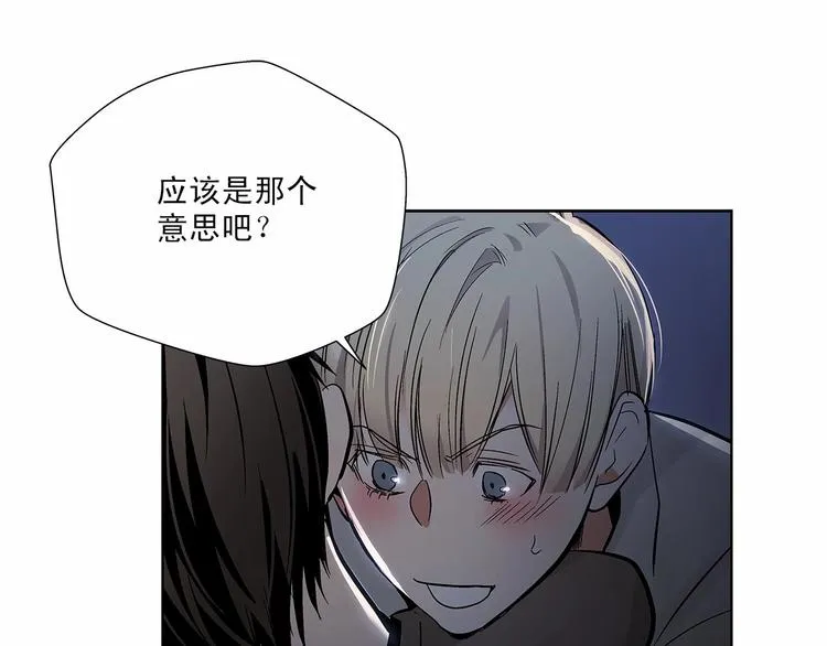 第6话 只想关个电视而已… 第81页