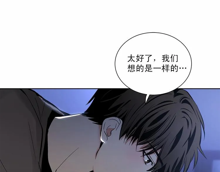 第6话 只想关个电视而已… 第91页