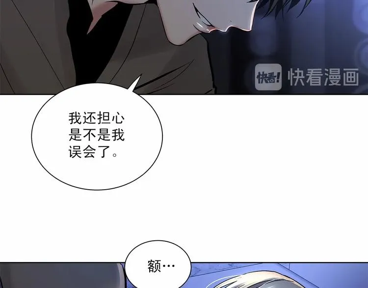 第6话 只想关个电视而已… 第92页