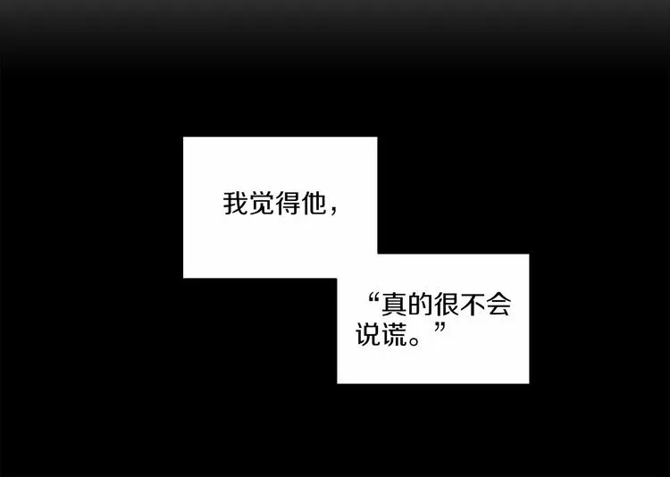第6话 只想关个电视而已… 第106页
