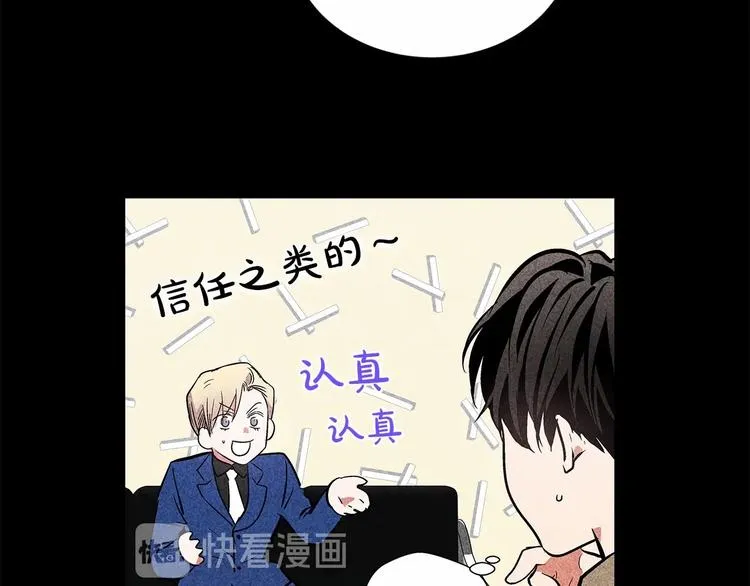 第6话 只想关个电视而已… 第110页