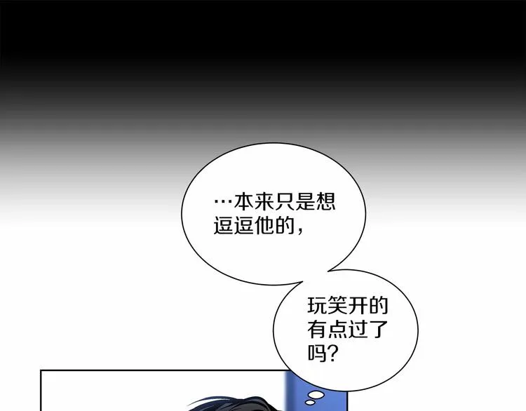 第6话 只想关个电视而已… 第113页