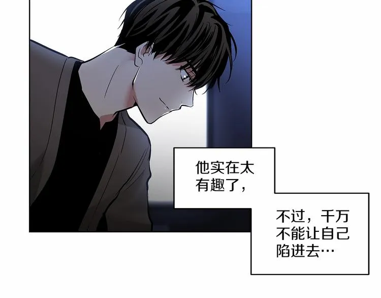 第6话 只想关个电视而已… 第114页