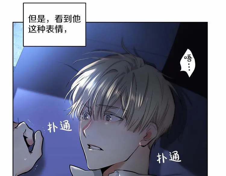 第6话 只想关个电视而已… 第116页