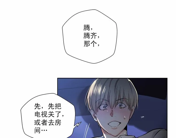 第6话 只想关个电视而已… 第118页