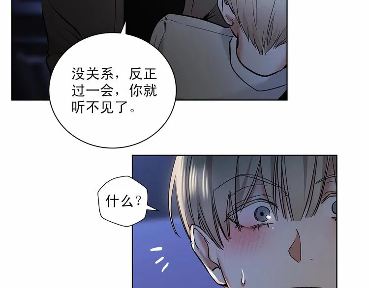 第6话 只想关个电视而已… 第120页