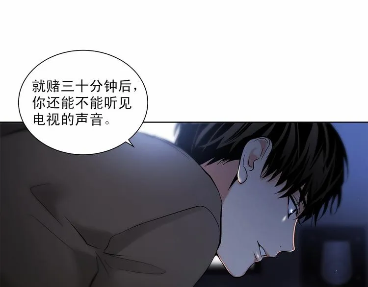 第6话 只想关个电视而已… 第123页