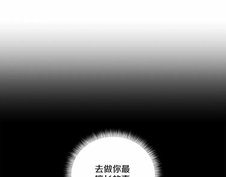 第5话 24小时监视 第1页