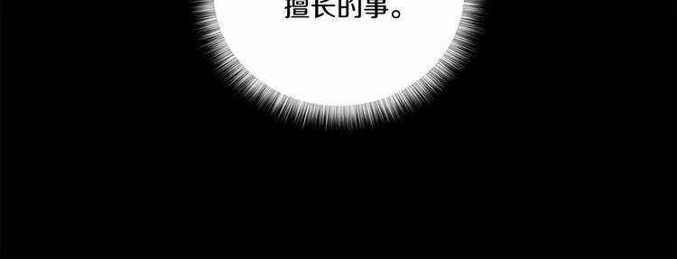 第5话 24小时监视 第2页