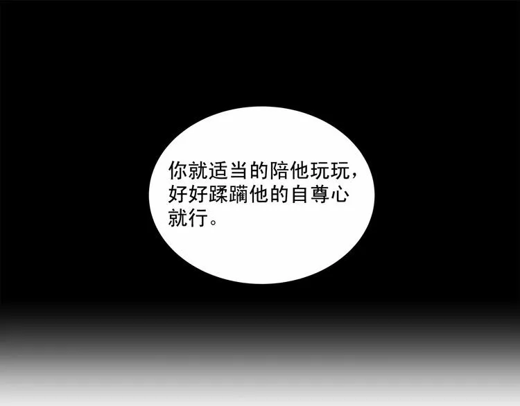 第5话 24小时监视 第8页