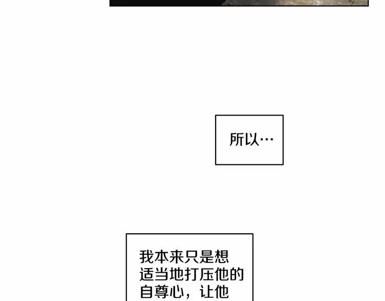 第5话 24小时监视 第11页