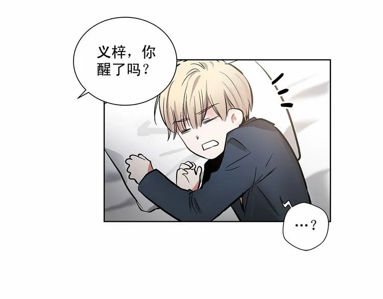 第5话 24小时监视 第13页