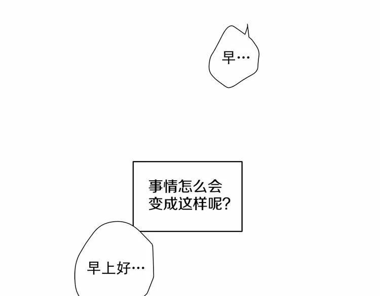 第5话 24小时监视 第18页