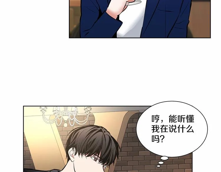 第5话 24小时监视 第26页