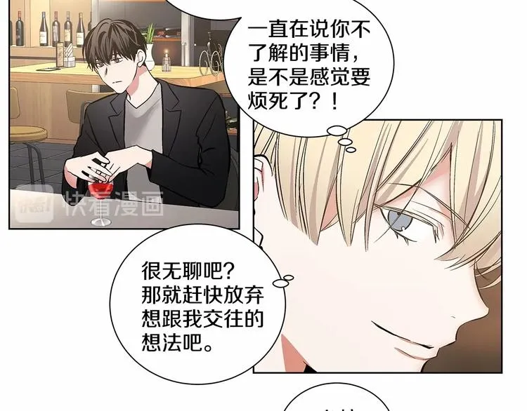 第5话 24小时监视 第28页