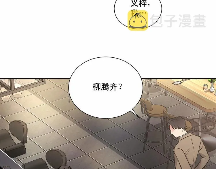第5话 24小时监视 第29页