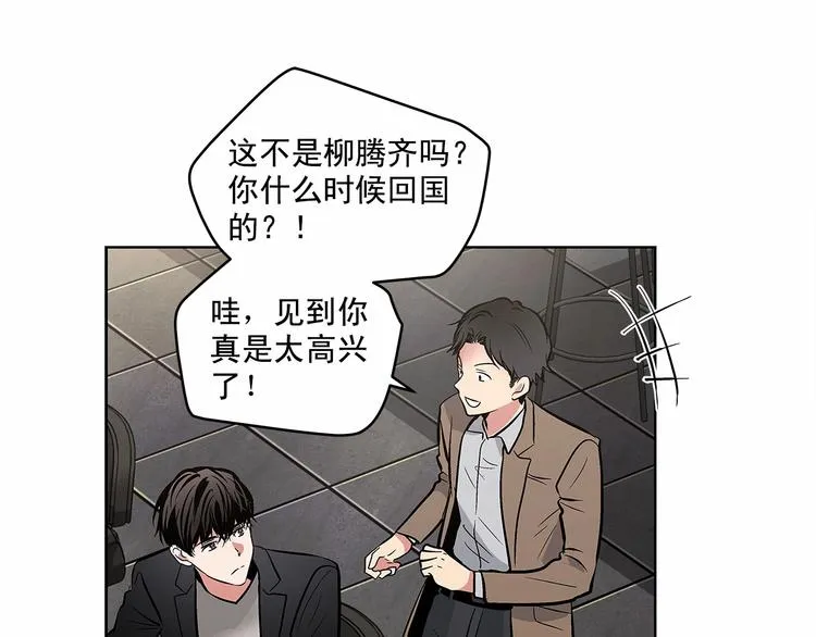 第5话 24小时监视 第31页