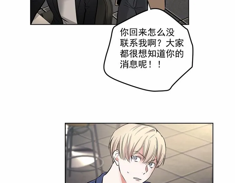 第5话 24小时监视 第32页