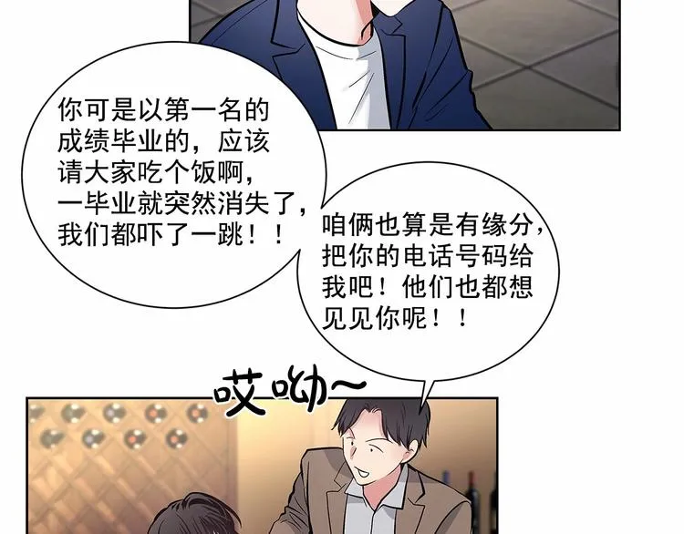 第5话 24小时监视 第33页