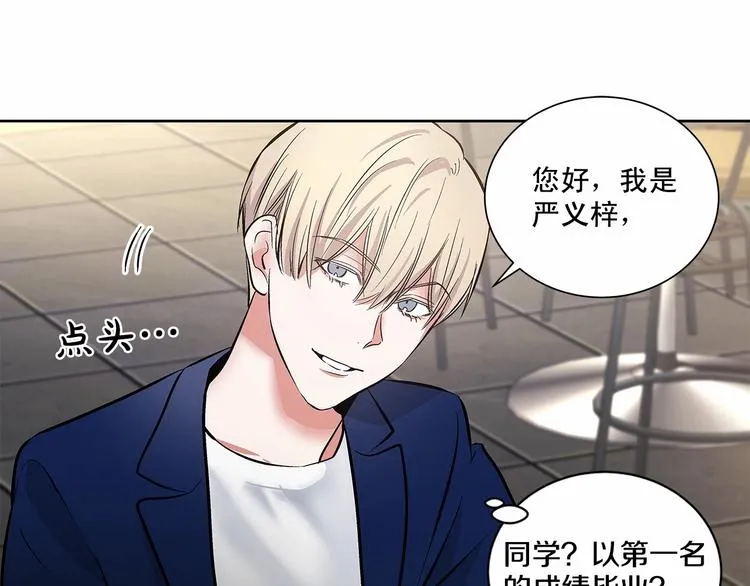 第5话 24小时监视 第36页