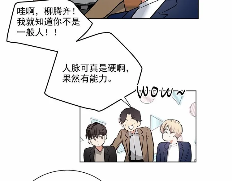第5话 24小时监视 第38页