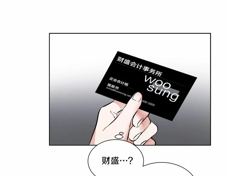 第5话 24小时监视 第41页